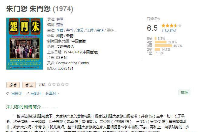 朱门怨1.jpg