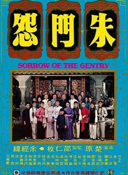朱门怨2.jpg