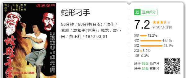蛇形刁手.png