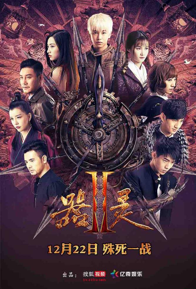 器灵2-1-1.jpg