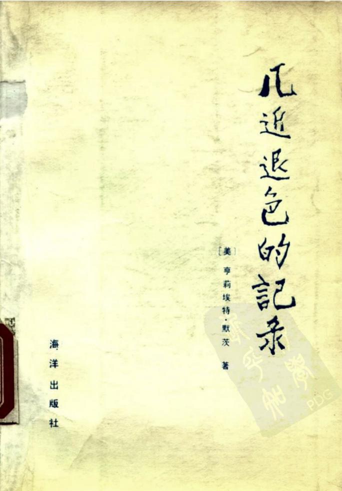 几近退色的记录.jpg