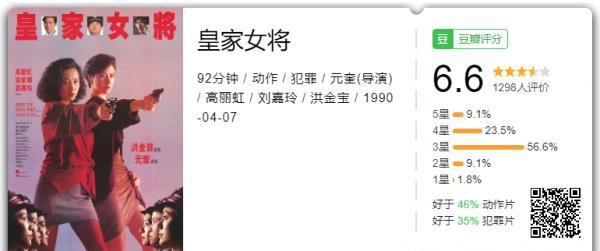 皇家女将.png