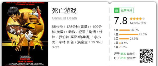 死亡游戏.png