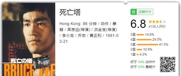 死亡塔.png