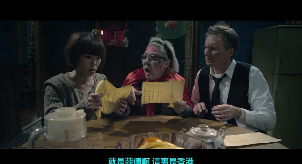 死开啲啦.Get.Outta.Here.2015.1080P.AVC.DTS-HD-MA.5.1.mkv_20220218_225249.153.jpg
