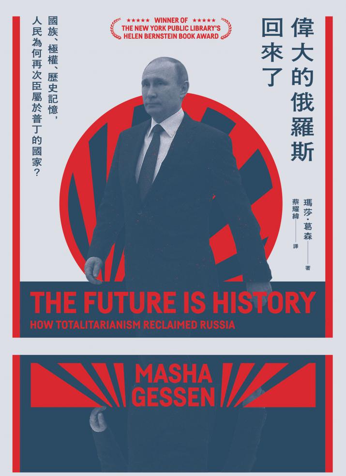 偉大的俄羅斯回來了.jpg