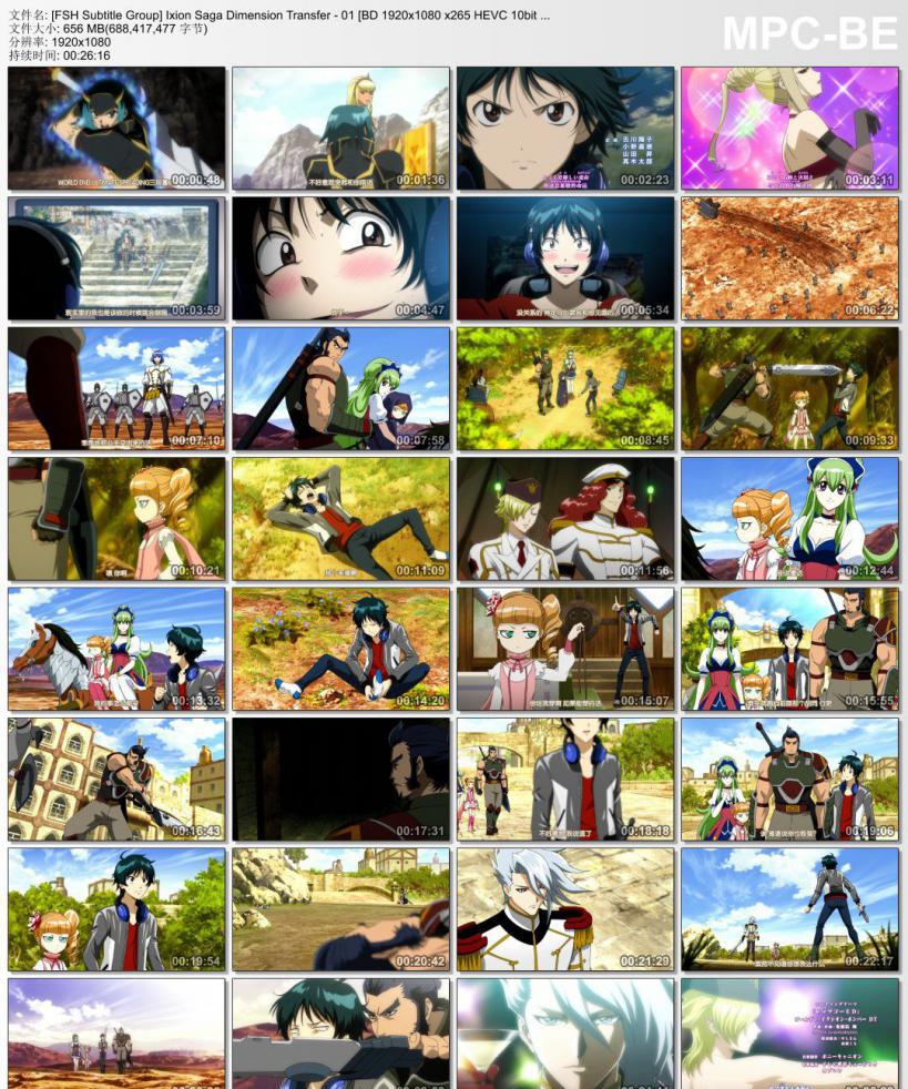[FSH Subtitle Group] Ixion Saga Dimension Transfer - 01 [BD 1920x1080 x265 HEVC 10bit .jpg