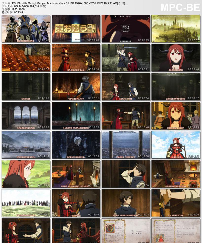 [FSH Subtitle Group] Maoyuu Maou Yuusha - 01 [BD 1920x1080 x265 HEVC 10bit FLAC][CHS]..jpg