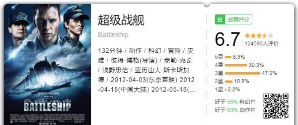 超级战舰.png