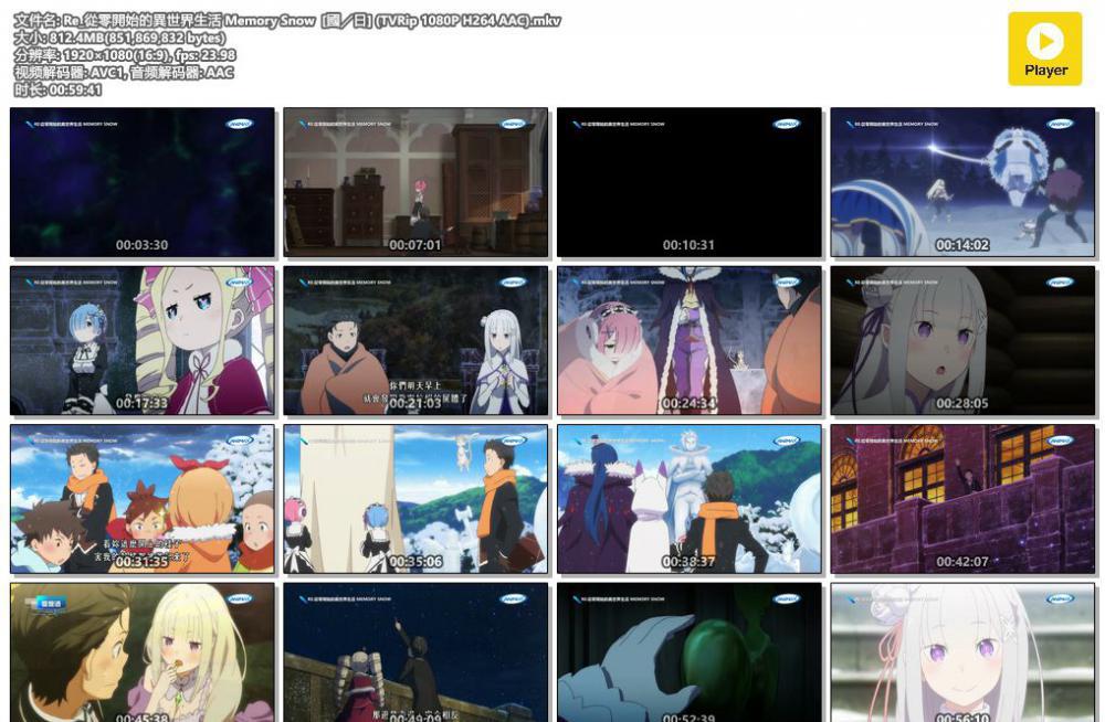 Re_從零開始的異世界生活 Memory Snow  [國╱日] (TVRip 1080P H264 AAC).mkv.jpg