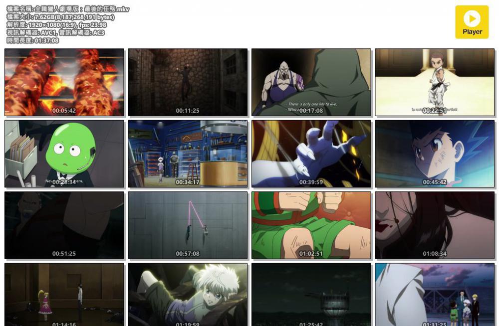 全職獵人劇場版：最後的任務.mkv.jpg