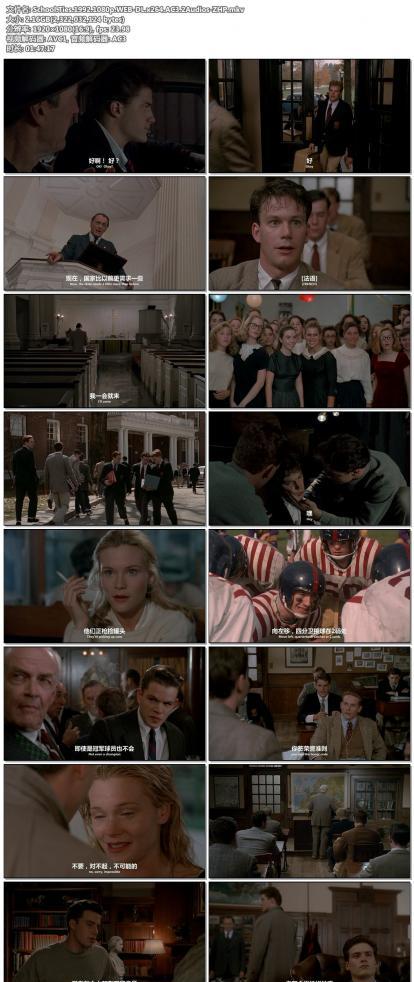 School.Ties.1992.1080p.WEB-DL.x264.AC3.2Audios-ZHP.jpg
