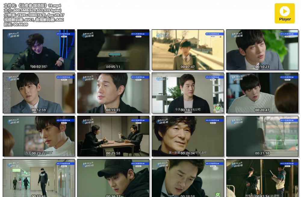 《治愈者 国语版》19.mp4.jpg