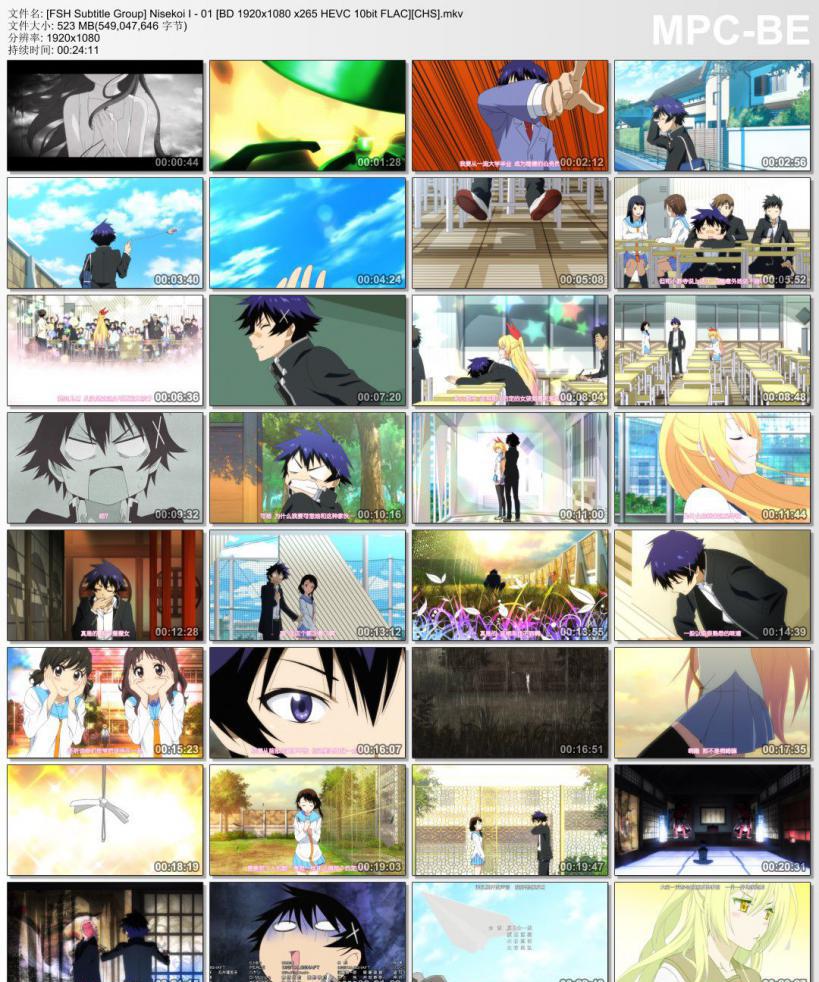 [FSH Subtitle Group] Nisekoi I - 01 [BD 1920x1080 x265 HEVC 10bit FLAC][CHS].mkv_thumb.jpg