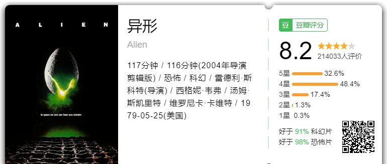 异形.png