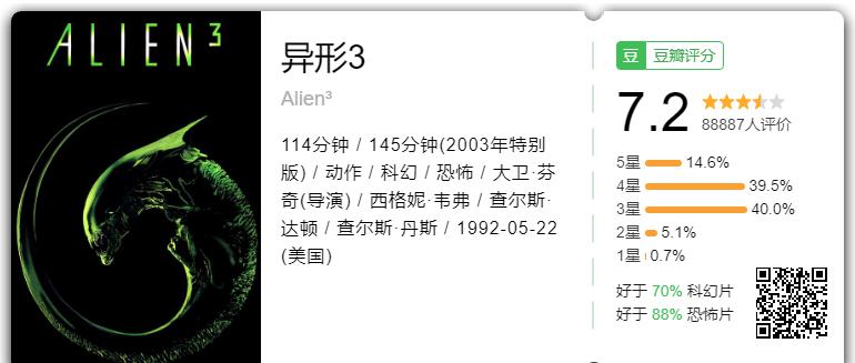 异形3.png