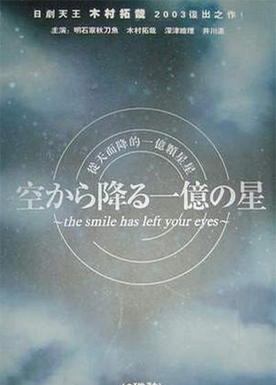 从天而降的一亿颗星（11集全）（外挂字幕）-4GB.jpg