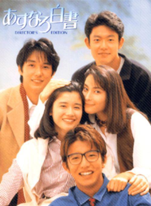 爱情白皮书(1993)石田光.木村拓哉11集.jpg