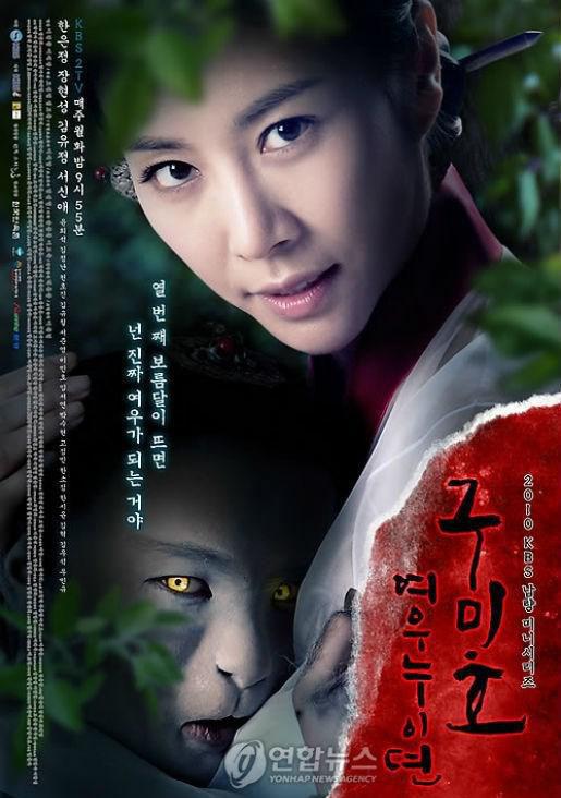 九尾狐姐姐传[16集]2010.韩语中字.-27.7GB.jpg