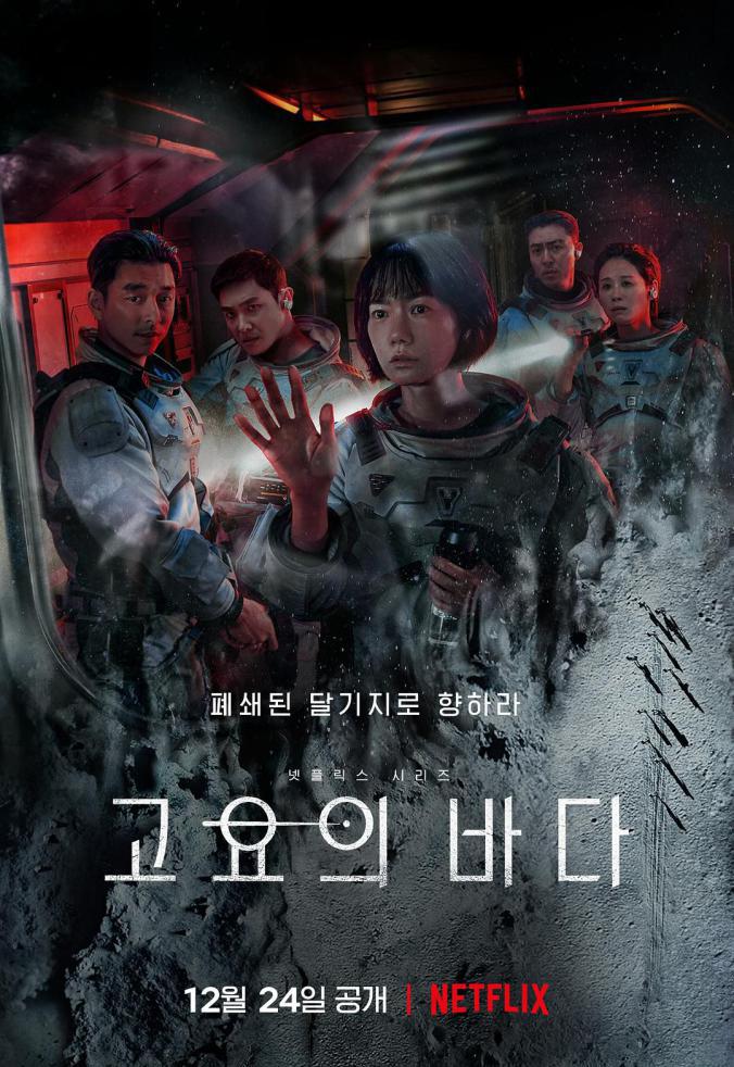 寂静之海.全8集.2021.1080P-10.9GBGB.jpg