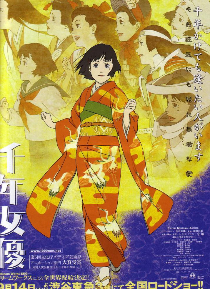 千年女~优-Millennium.Actress.2001.JAPANESE.2160p.BluRay.REMUX.SDR.HEVC.DTS-HD.MA.5.1-F.jpg
