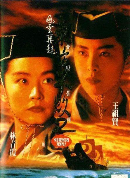 【东方不败风云再起】 (1993)【高码超清】-25.75GB.jpg