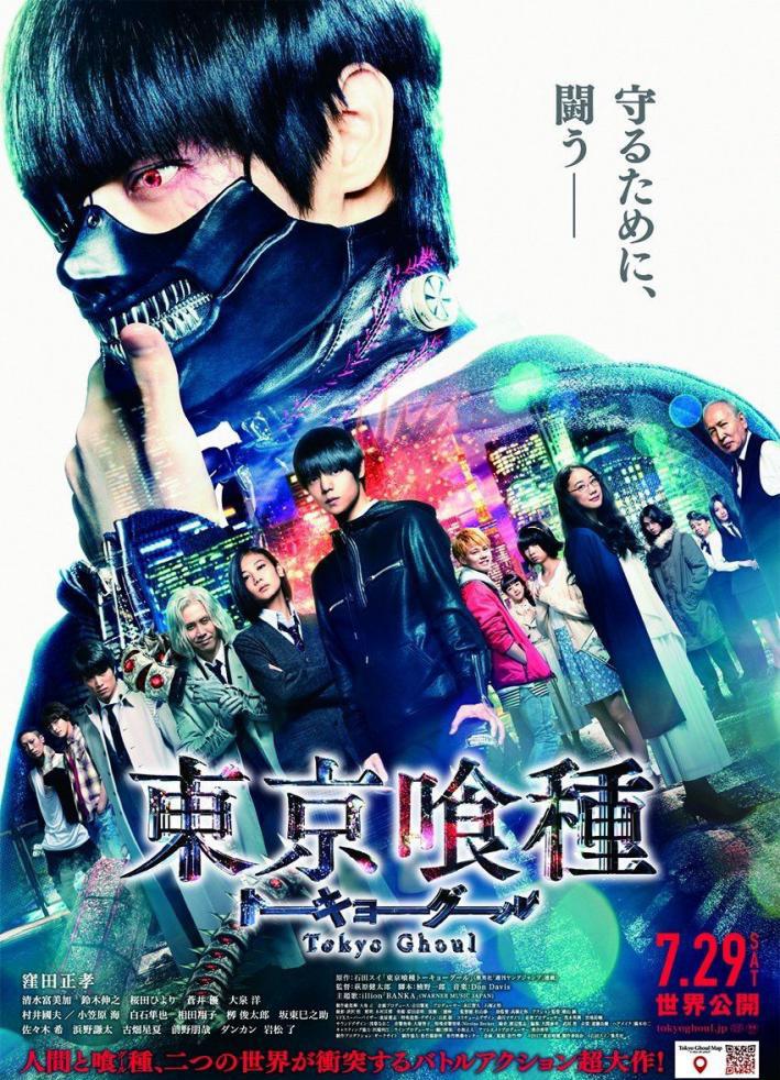 东京食尸鬼.真人版.2017.jpg