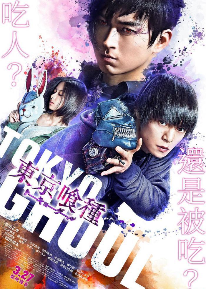 东京食尸鬼.真人版2.2019.jpg