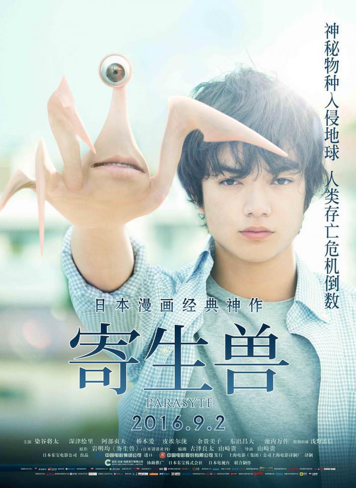 寄生兽真人版1.Parasyte.Part.1.2014.720p.BluRay.x264-WiKi.mkv-4.4GB.jpg
