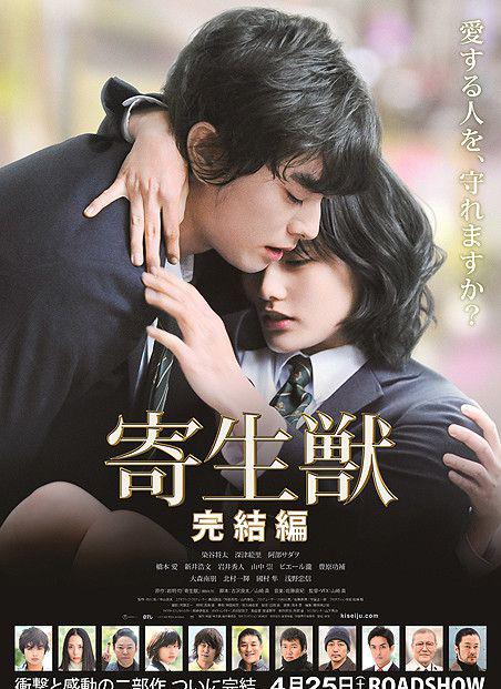 寄生兽真人版2.Parasyte.Part.2.2015.720p.BluRay.x264-WiKi-4.7GB.jpg