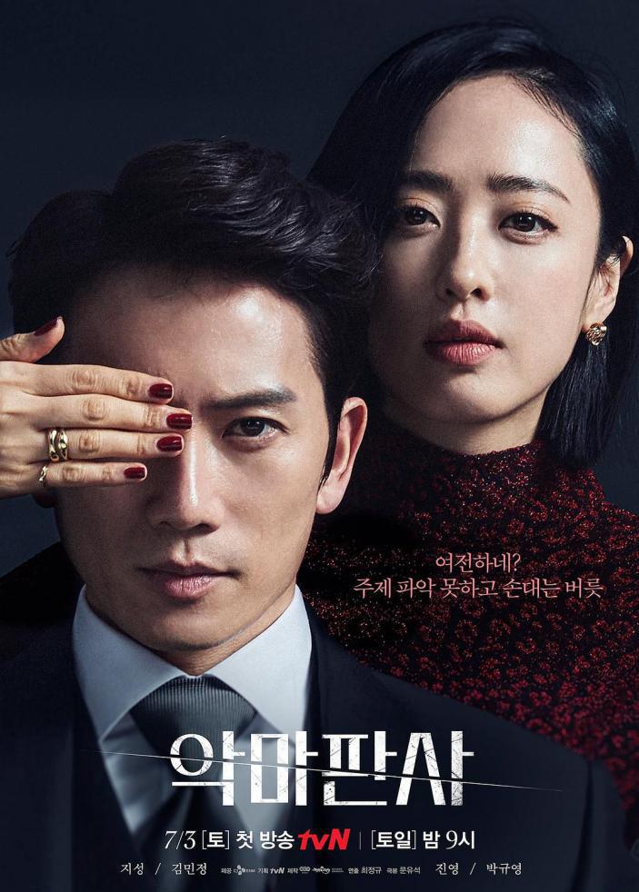 恶魔法官.The.Devil.judge (2021)（16集全）高码超清-42.3GB.jpg