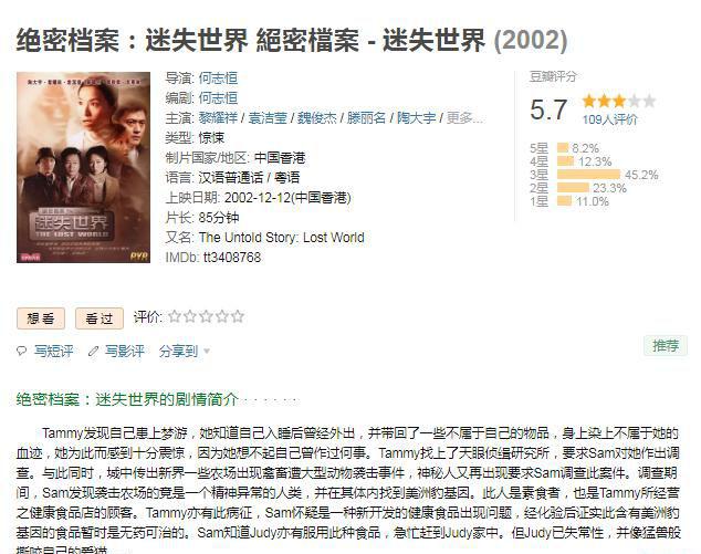 绝密档案之迷失世界1.jpg