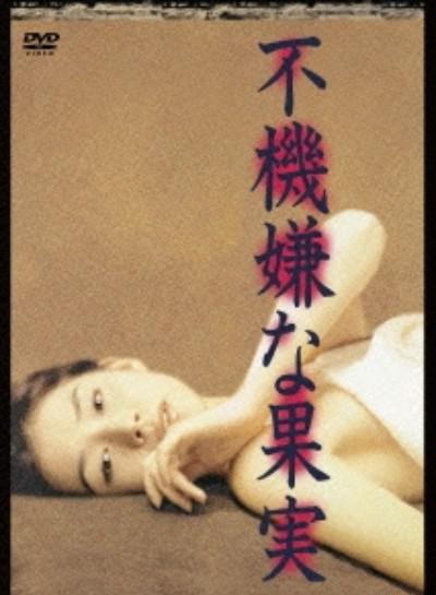 不愉快的果实(1997)（11集）曰语中字-8.6GB.jpg
