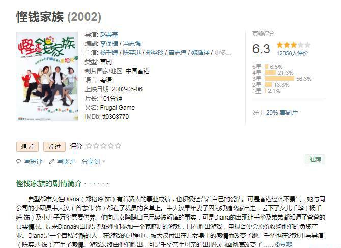 悭钱家族1.jpg