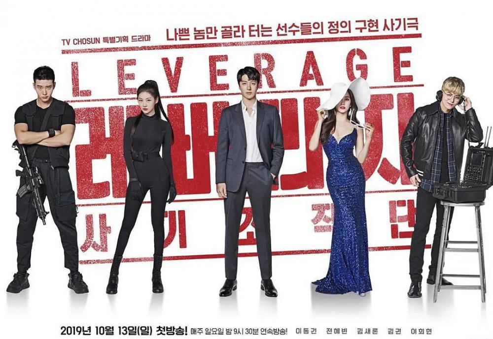 Leverage：诈骗操作团.jpg