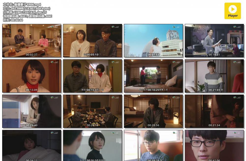 僱傭妻子 EP06.mp4.jpg