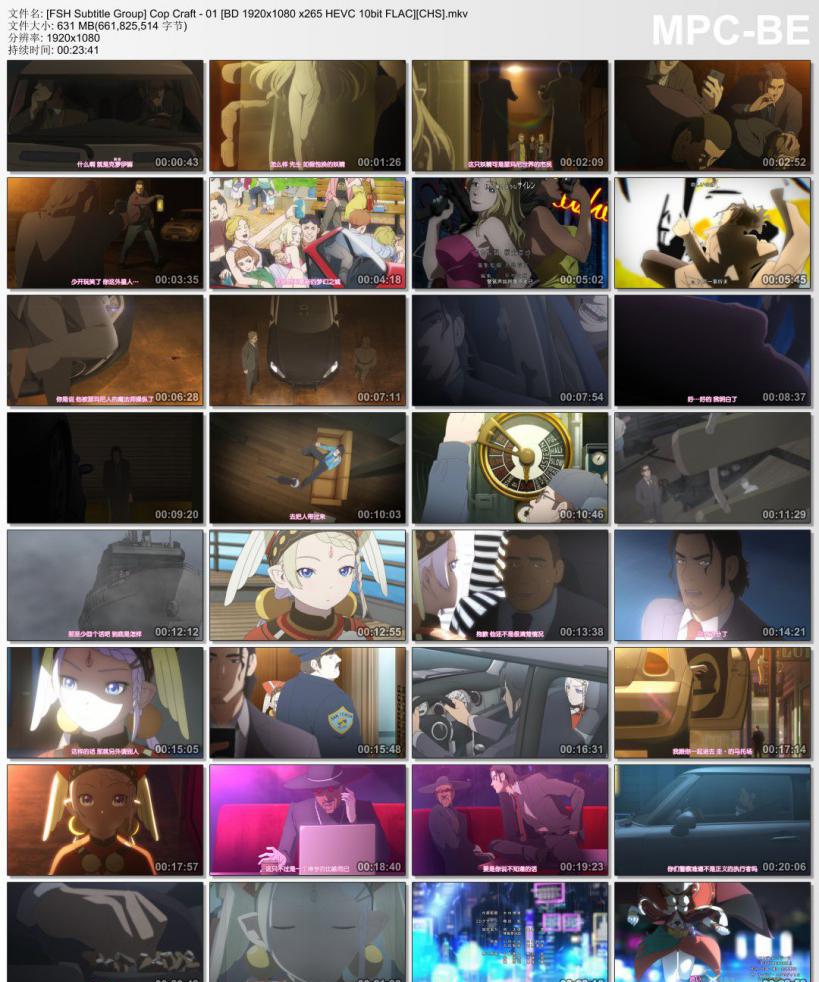 [FSH Subtitle Group] Cop Craft - 01 [BD 1920x1080 x265 HEVC 10bit FLAC][CHS].mkv_thumb.jpg