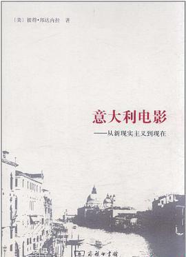 意大利电影：从新现实主义到现在.jpg