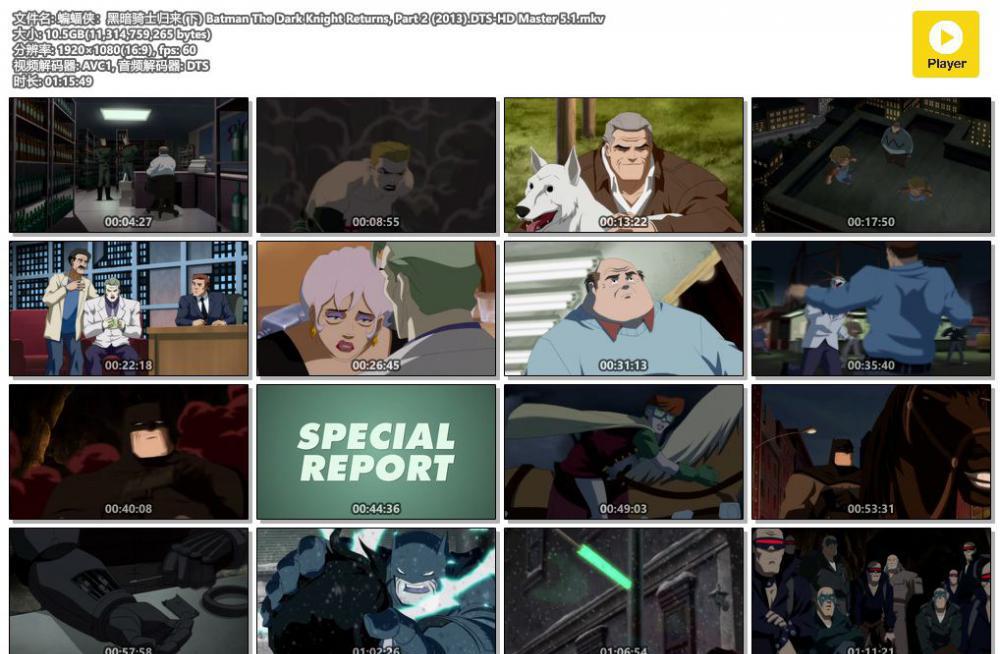 蝙蝠侠：黑暗骑士归来(下) Batman The Dark Knight Returns, Part 2 (2013).DTS-HD Master 5.jpg