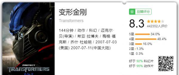 变形金刚.png