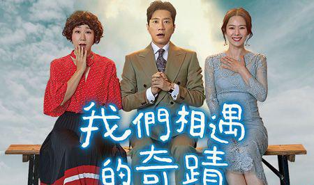 我们相遇的奇迹01.jpg