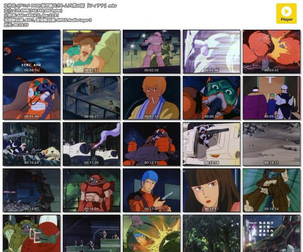 [アニメ DVD] 装甲騎兵ボトムズ 第20話 「フィアナ」.mkv.jpg