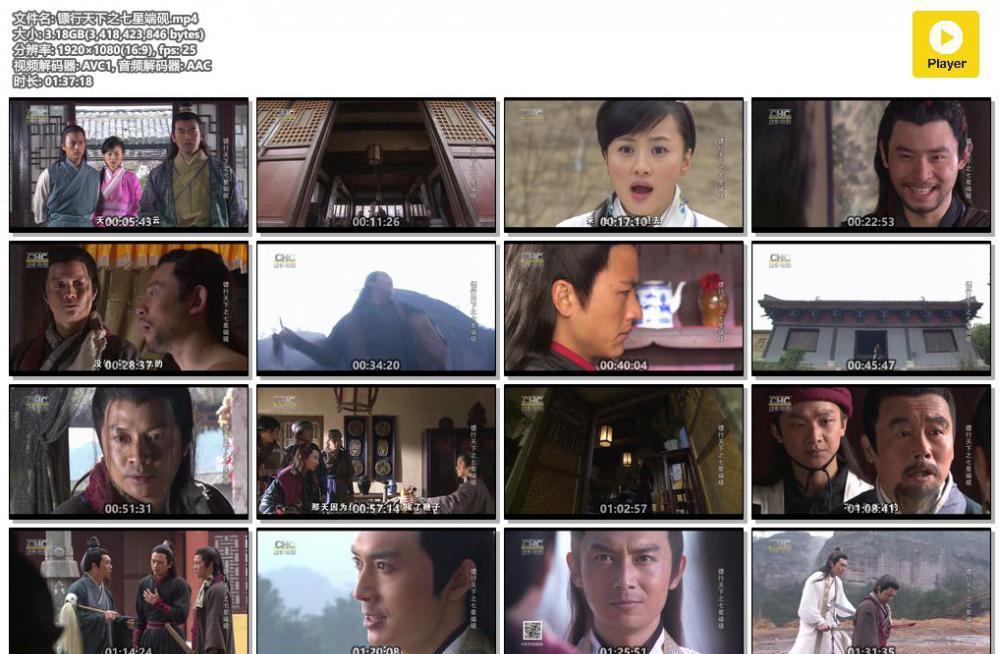 镖行天下之七星端砚.mp4.jpg