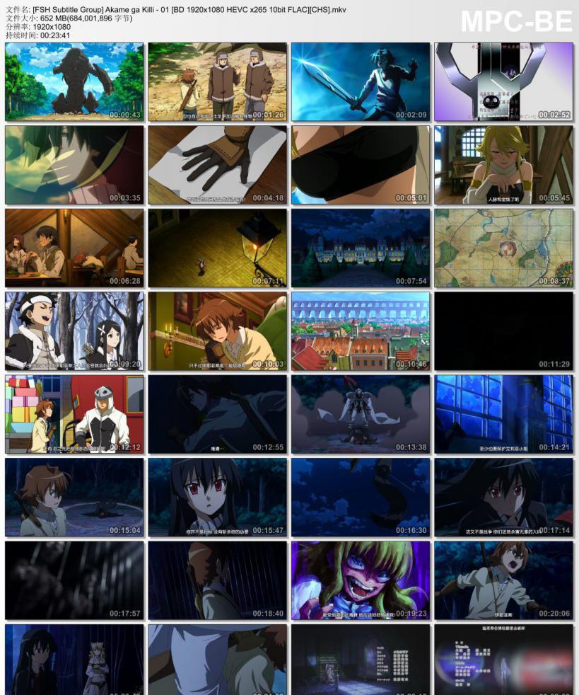 [FSH Subtitle Group] Akame ga Killi - 01 [BD 1920x1080 HEVC x265 10bit FLAC][CHS].mkv_.jpg
