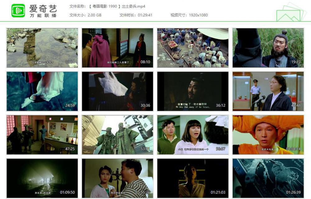 【 粵語電影 1990 】出土奇兵[20220506-170214909].jpg