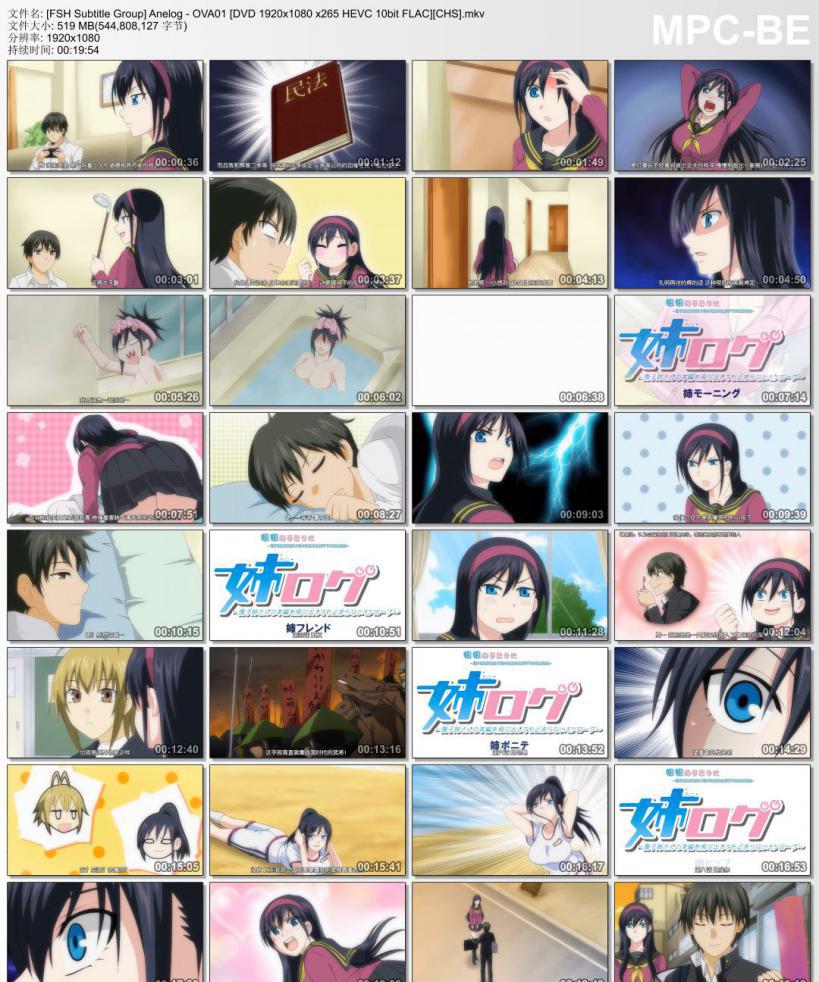 [FSH Subtitle Group] Anelog - OVA01 [DVD 1920x1080 x265 HEVC 10bit FLAC][CHS].mkv_thum.jpg