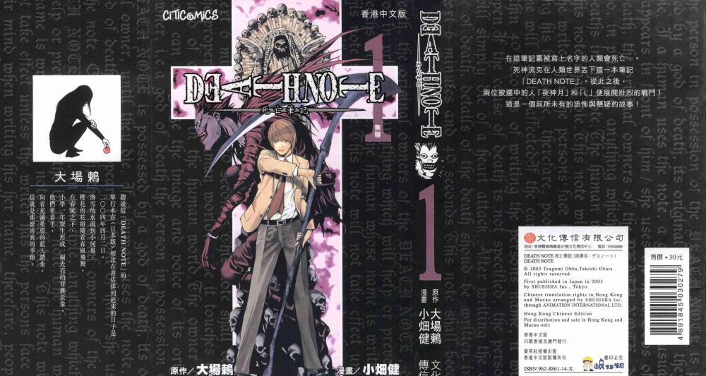 _DEATHNOTE01-_0000.jpg