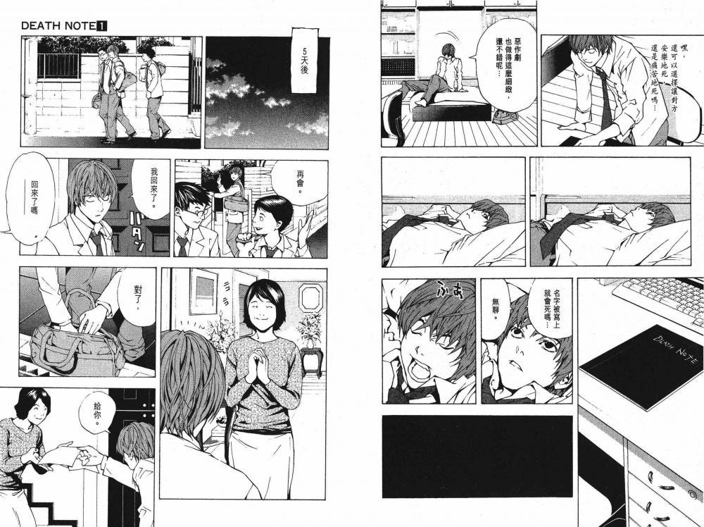 _DEATHNOTE01-_0007.jpg