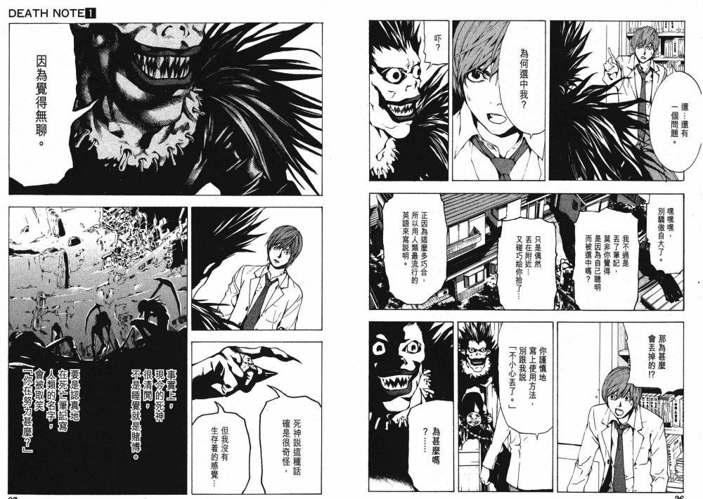 _DEATHNOTE01-_0013.jpg