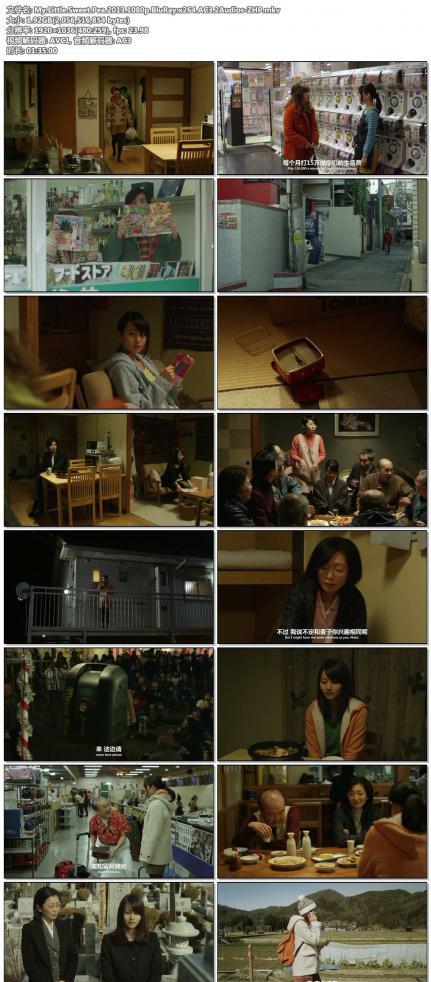 My.Little.Sweet.Pea.2013.1080p.BluRay.x264.AC3.2Audios-ZHP.jpg